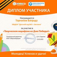 Торчинов (1)_page-00011.jpg