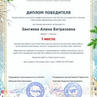 winner_diploma-1.jpg